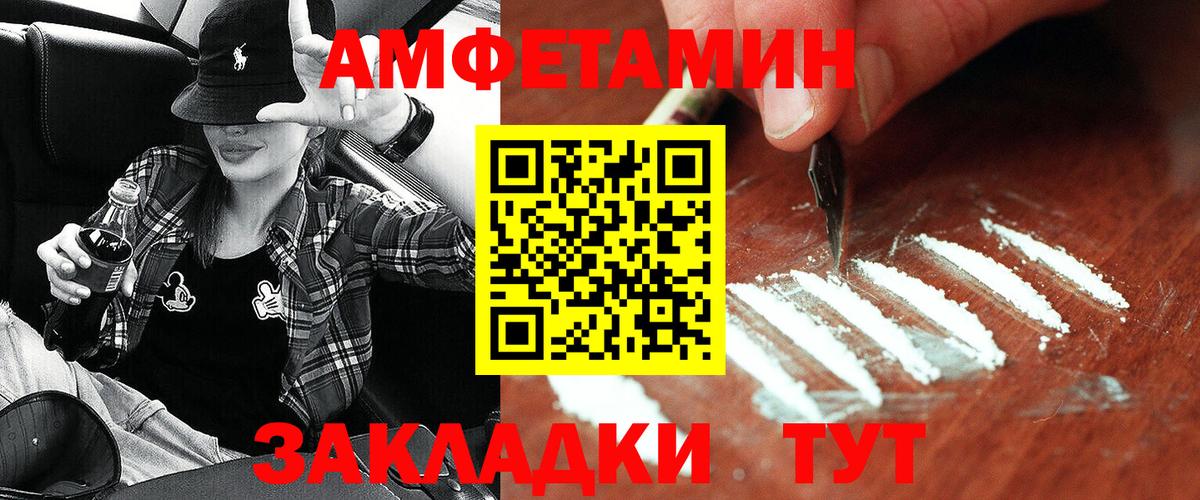 Камышлов  Амфетамин 98%  Амфетамин  Вход с VPN 