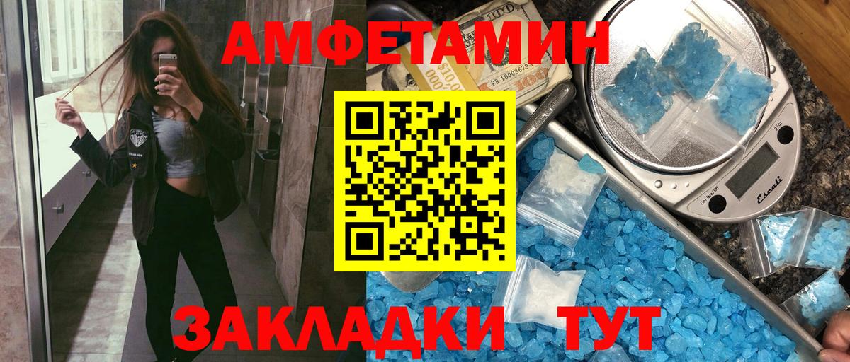 Amphetamine Premium Камышлов