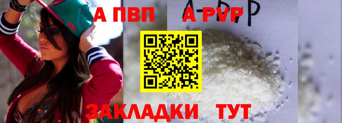 А ПВП кристаллы Камышлов