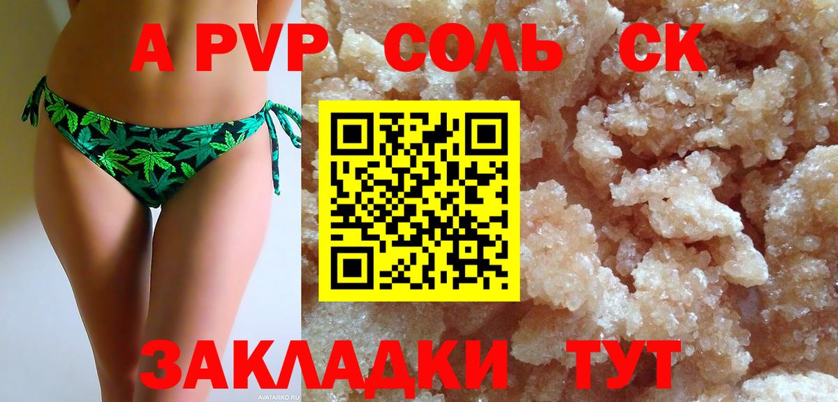 A-PVP крисы CK  как найти наркотики  APVP  Alpha PVP Crystall  Камышлов  Alfa_PVP Crystall 