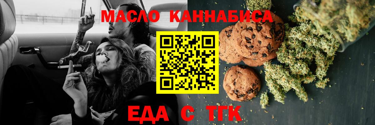 Cannafood марихуана  Камышлов 