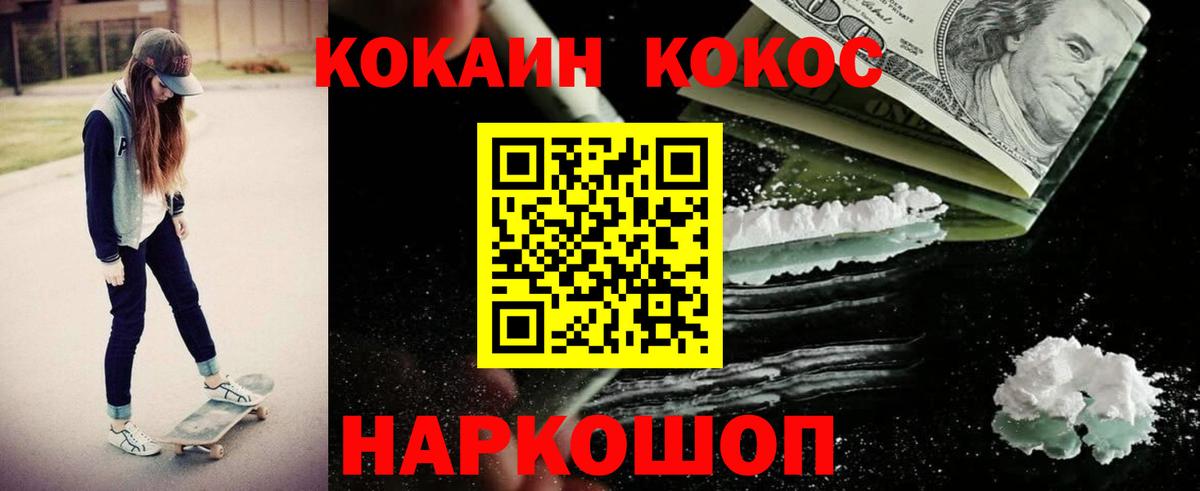 Кокаин Перу Камышлов