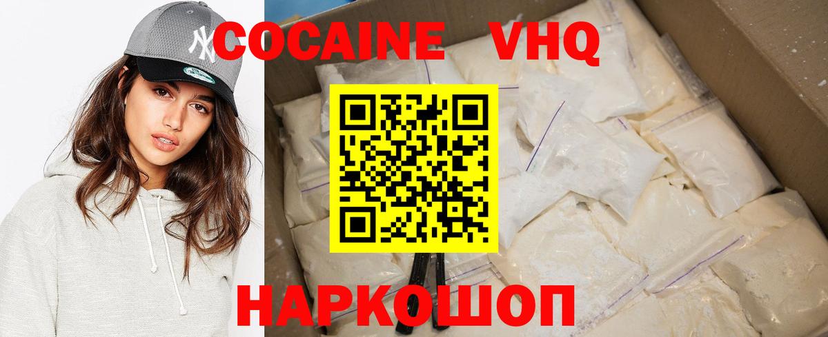 Cocaine Перу  Вход с VPN  COCAIN 97%  Камышлов 