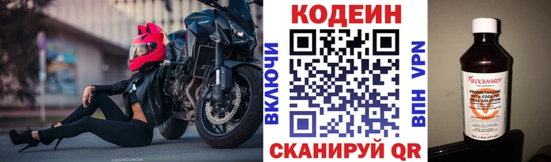 Кодеиновый сироп Lean Purple Drank  Камышлов 