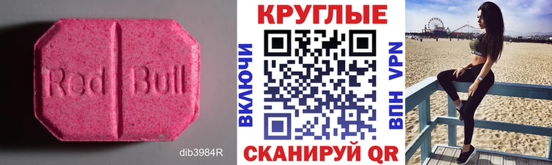 Ecstasy диски Камышлов