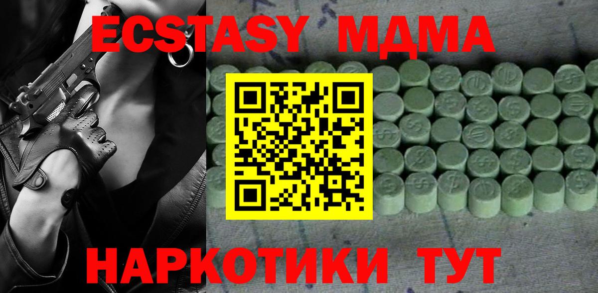 Экстази mix  ЭКСТАЗИ XTC  Камышлов  Экстази  Вход с VPN 