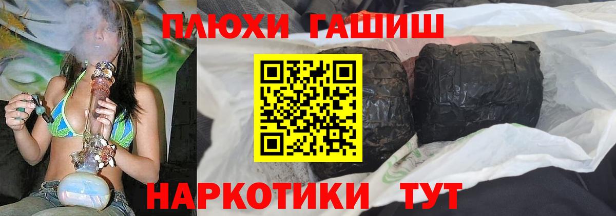 ГАШ 40% ТГК  ГАШИШ индика сатива  Камышлов 