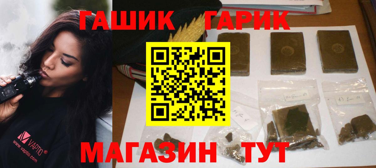 Гашиш VHQ Камышлов