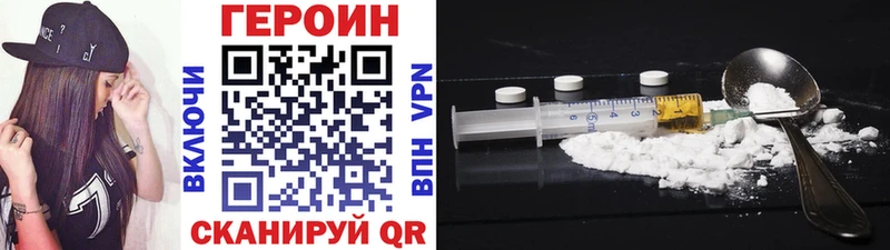 Героин Heroin  Камышлов 