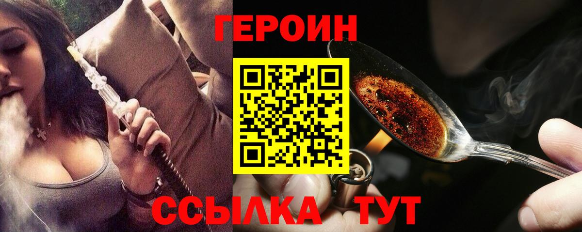 ГЕРОИН Афган Камышлов