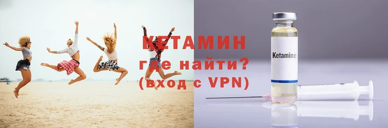 наркота  Камышлов  omg онион  КЕТАМИН VHQ 