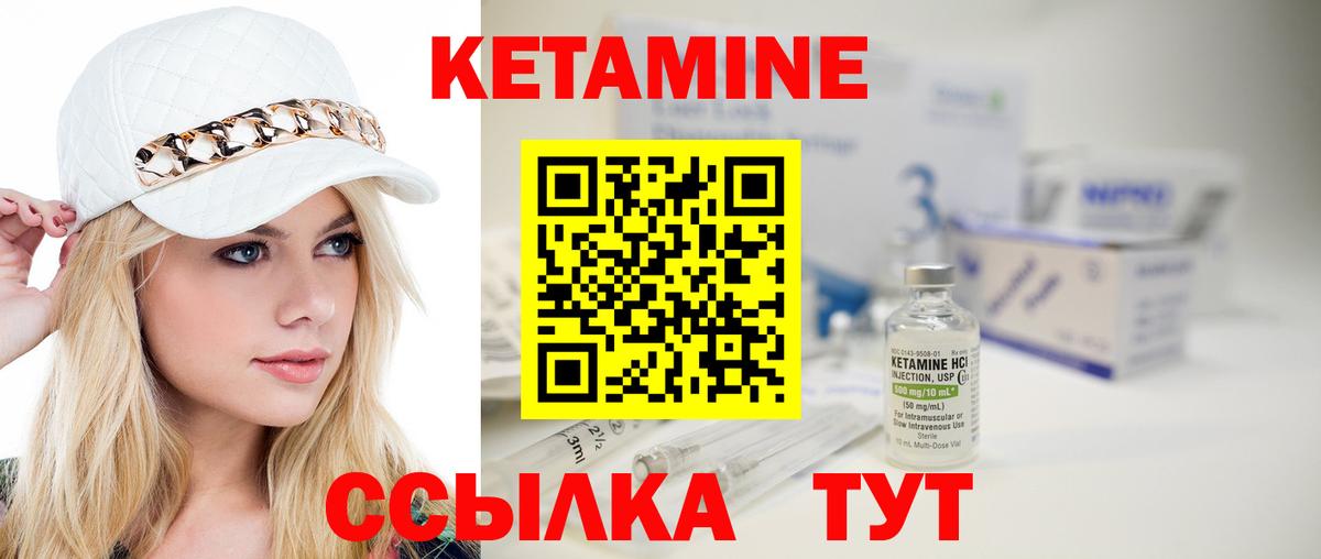 Камышлов  КЕТАМИН ketamine  Вход с VPN  Кетамин VHQ 