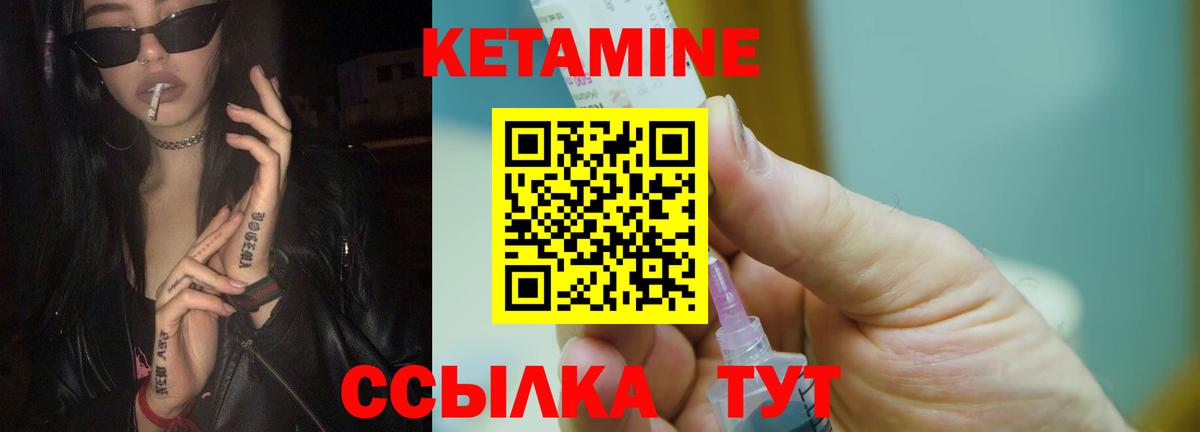 сайты даркнета Telegram  Камышлов  КЕТАМИН ketamine 