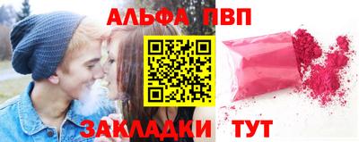 стафф Апшеронск