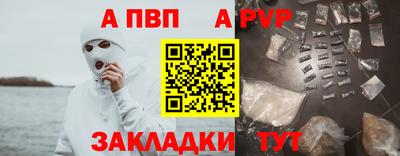 альфа пвп VHQ Волгодонск