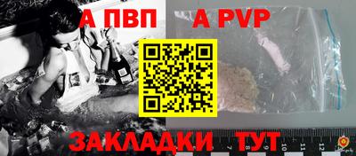 альфа пвп VHQ Волгодонск