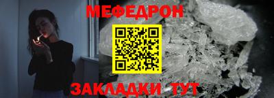 меф Волжский