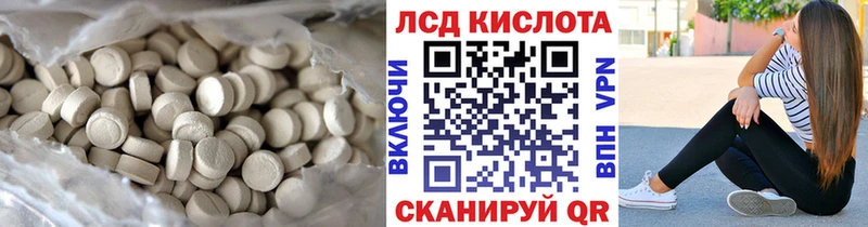 ЛСД экстази кислота  Камышлов 