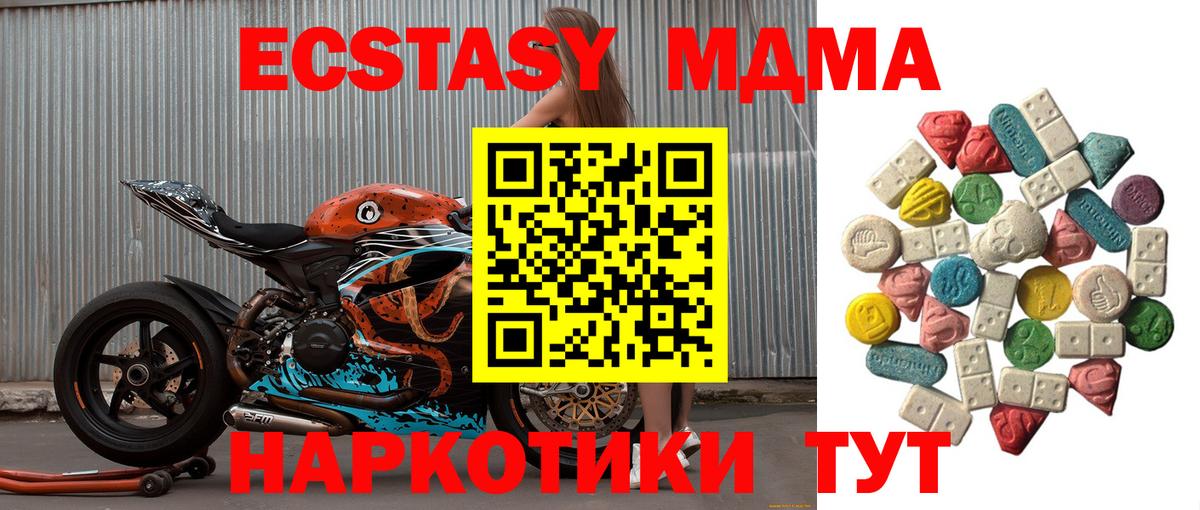 MDMA молли Камышлов