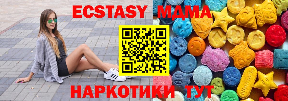 MDMA crystal  MDMA молли  Вход с VPN  Камышлов 