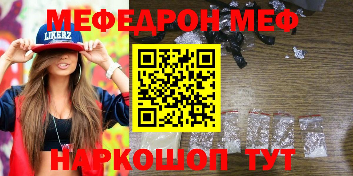 Меф кристаллы Камышлов