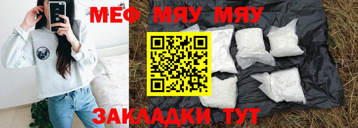 Меф  Камышлов