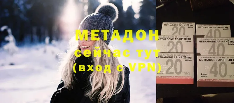 Метадон methadone  Камышлов 