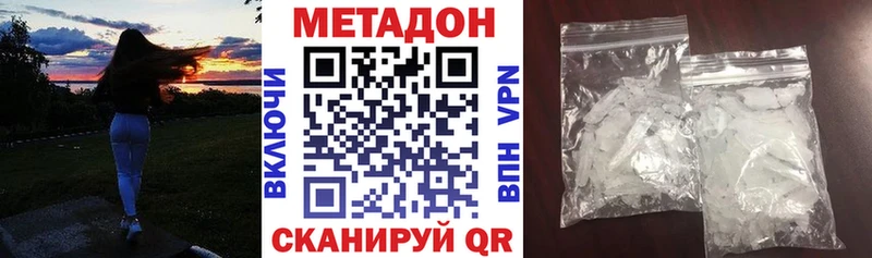 Метадон methadone  цены   Камышлов 
