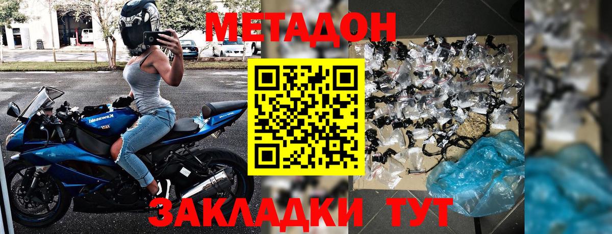 МЕТАДОН methadone  МЕТАДОН methadone  Вход с VPN  Камышлов 