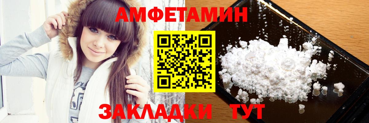 МЕТАМФЕТАМИН  Вход с VPN  Камышлов  Первитин кристалл 
