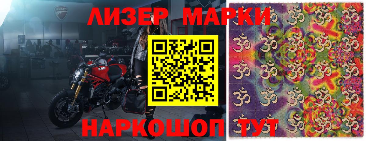 Марки 25I-NBOMe 1,5мг Камышлов