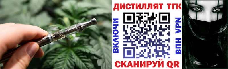 купить   Камышлов  ТГК концентрат 